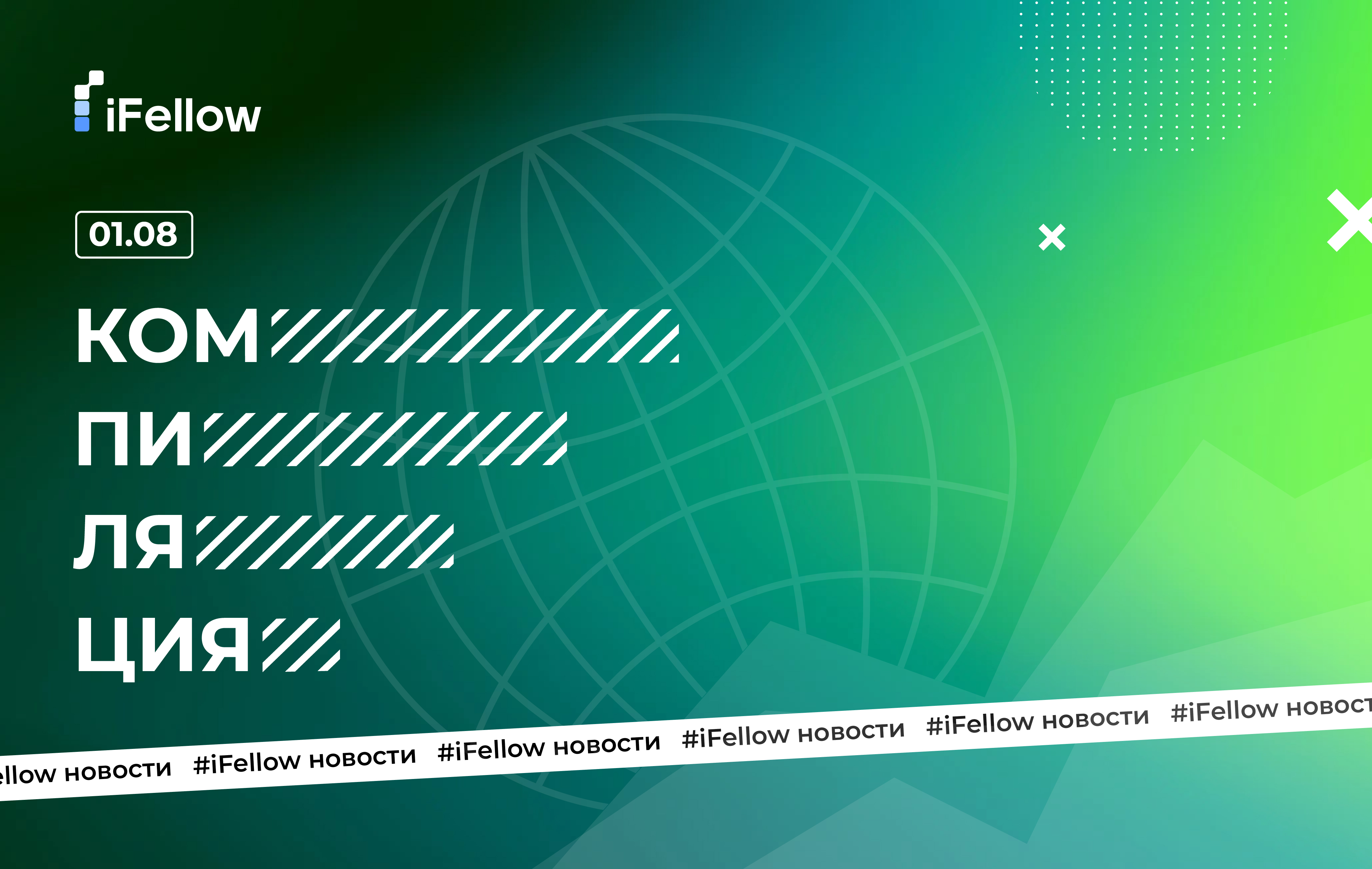 Компиляция – Telegraph