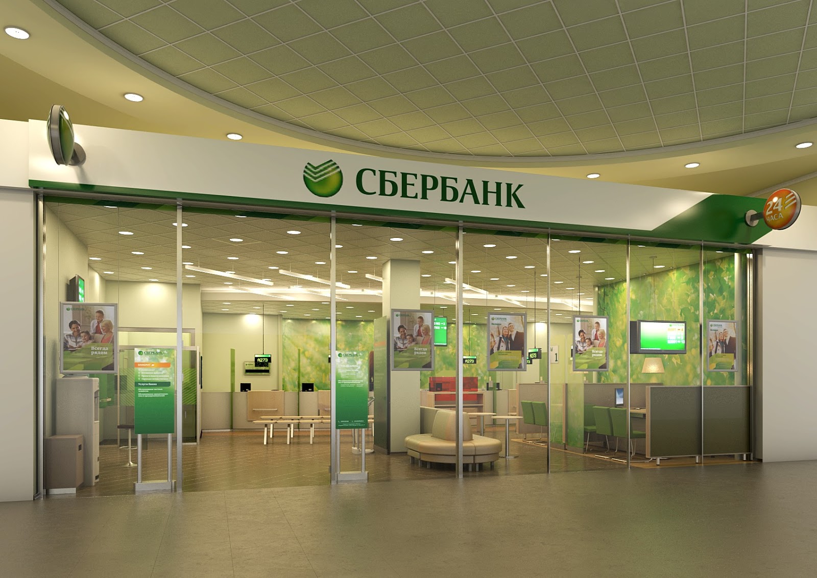 Сбербанк Фото Внутри