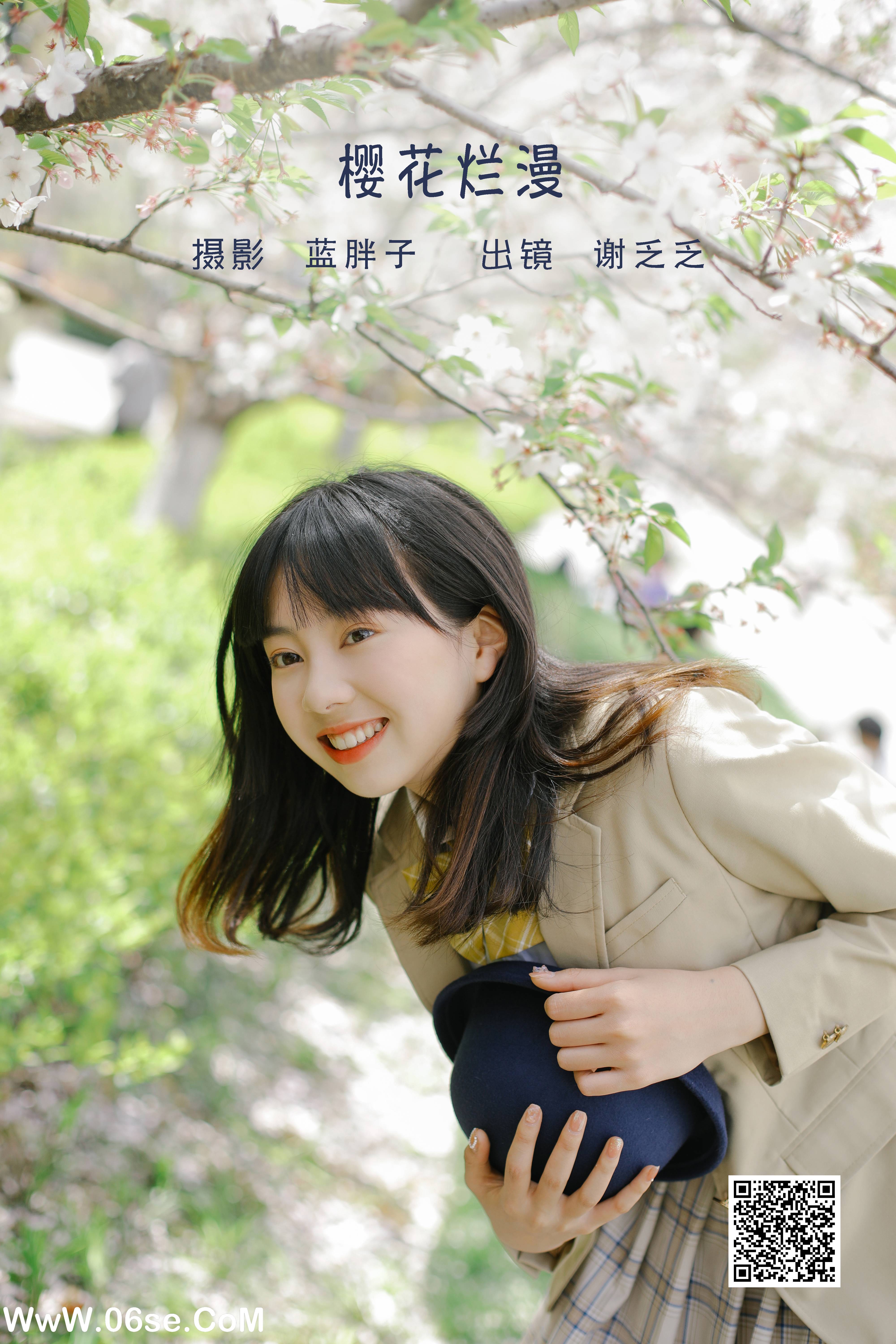 [YITUYU艺图语]2022.06.08 樱花烂漫 谢乏乏[39P-435.31MB]-六色网