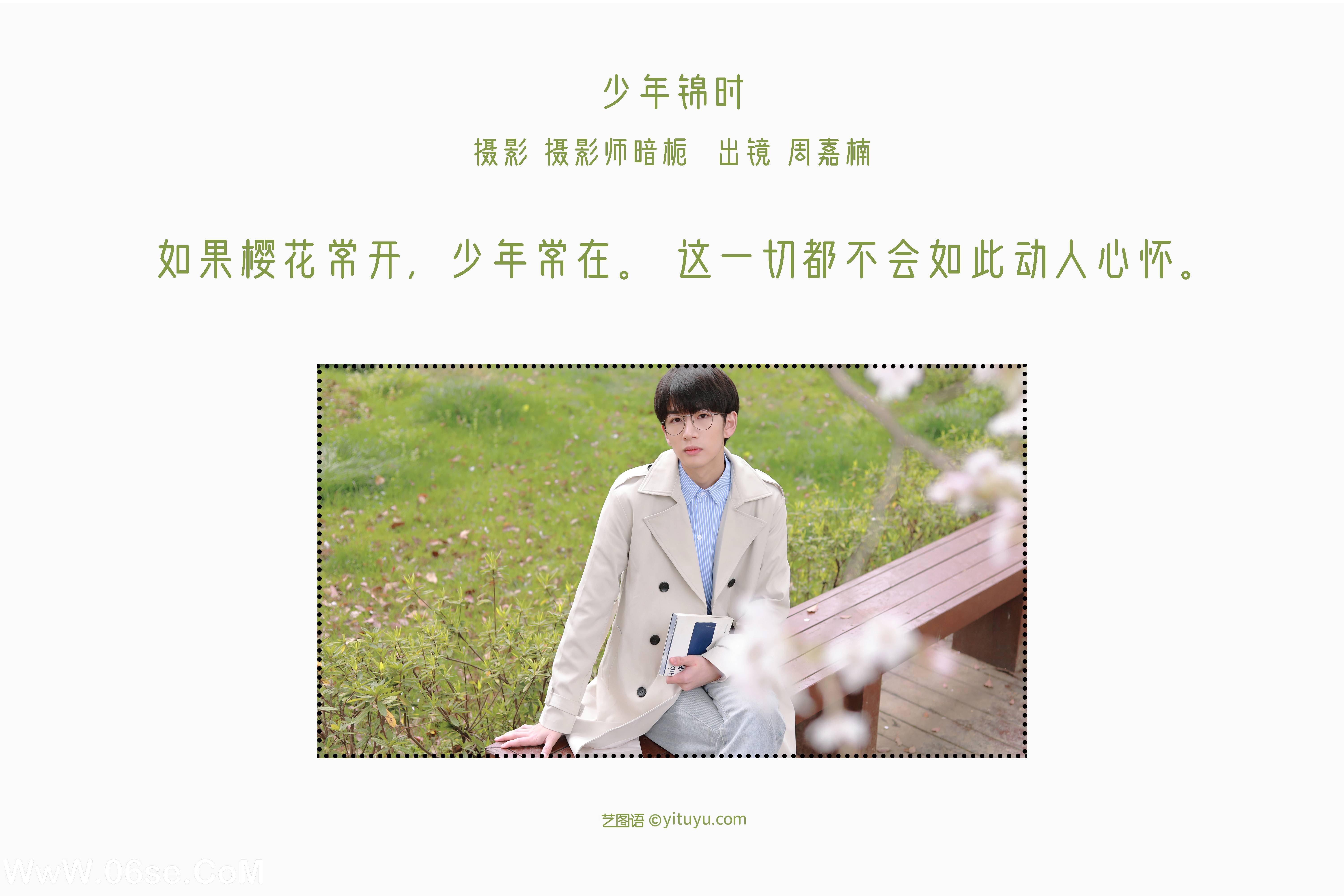 图片[2]-[YITUYU艺图语]2022.07.18 少年锦时 周嘉楠Lorem[25+1P／236MB]-六色网