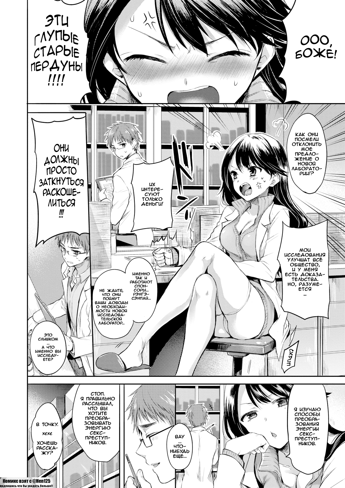Madscientist Hentai