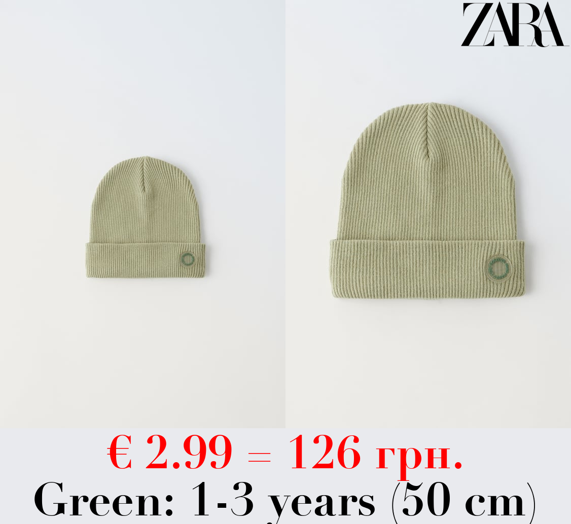 RIBBED COTTON BEANIE