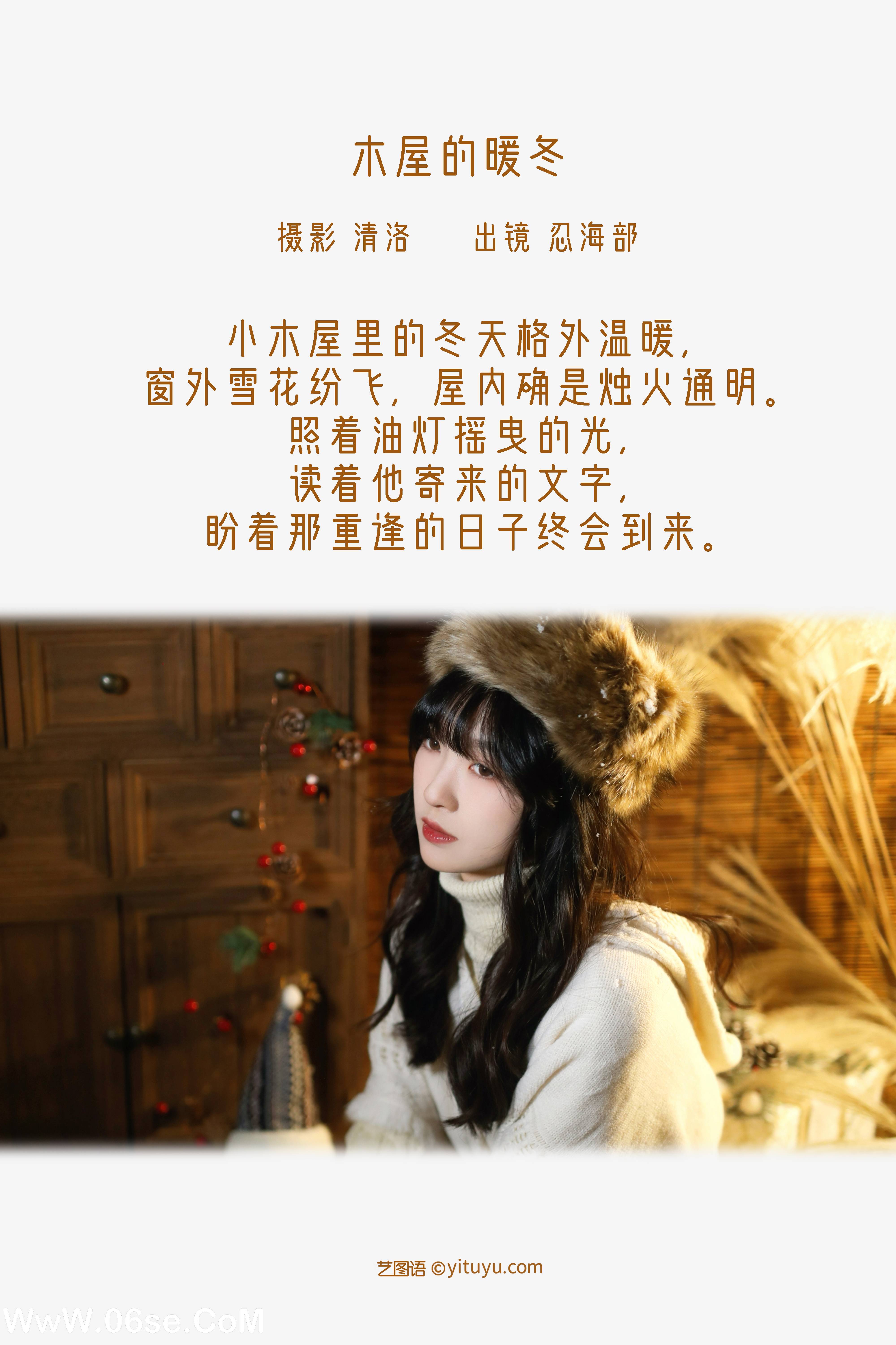 图片[2]-[YITUYU艺图语]2022.12.17 木屋的暖冬 忍海部[28+1P／265MB]-六色网