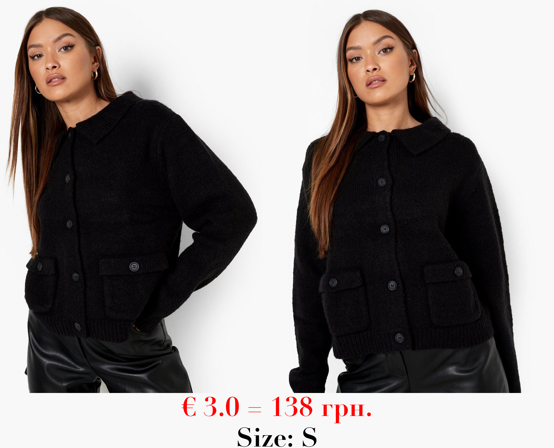 Knitted Shacket Cardigan