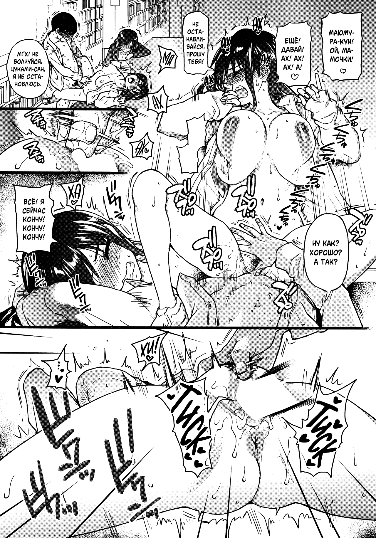 Прошу, Замри, Пожалуйста! 