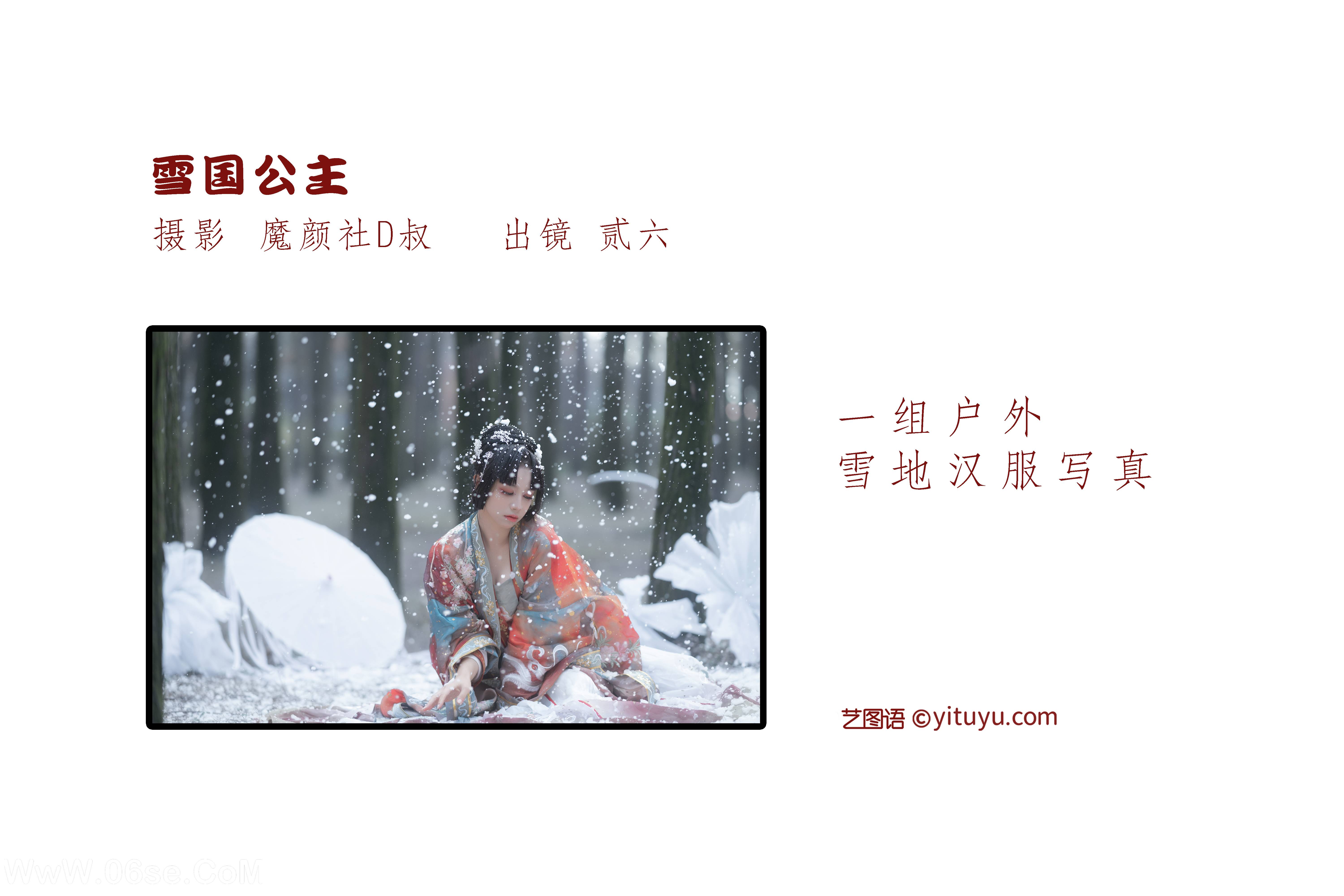 图片[2]-[YITUYU艺图语]2022.06.20 雪国公主 贰加六[27P-307.51MB]-六色网