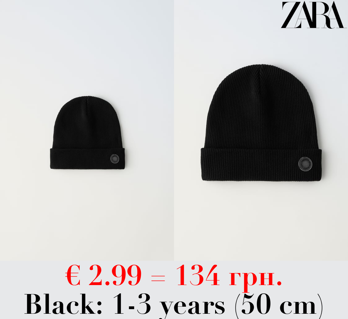 RIBBED COTTON BEANIE