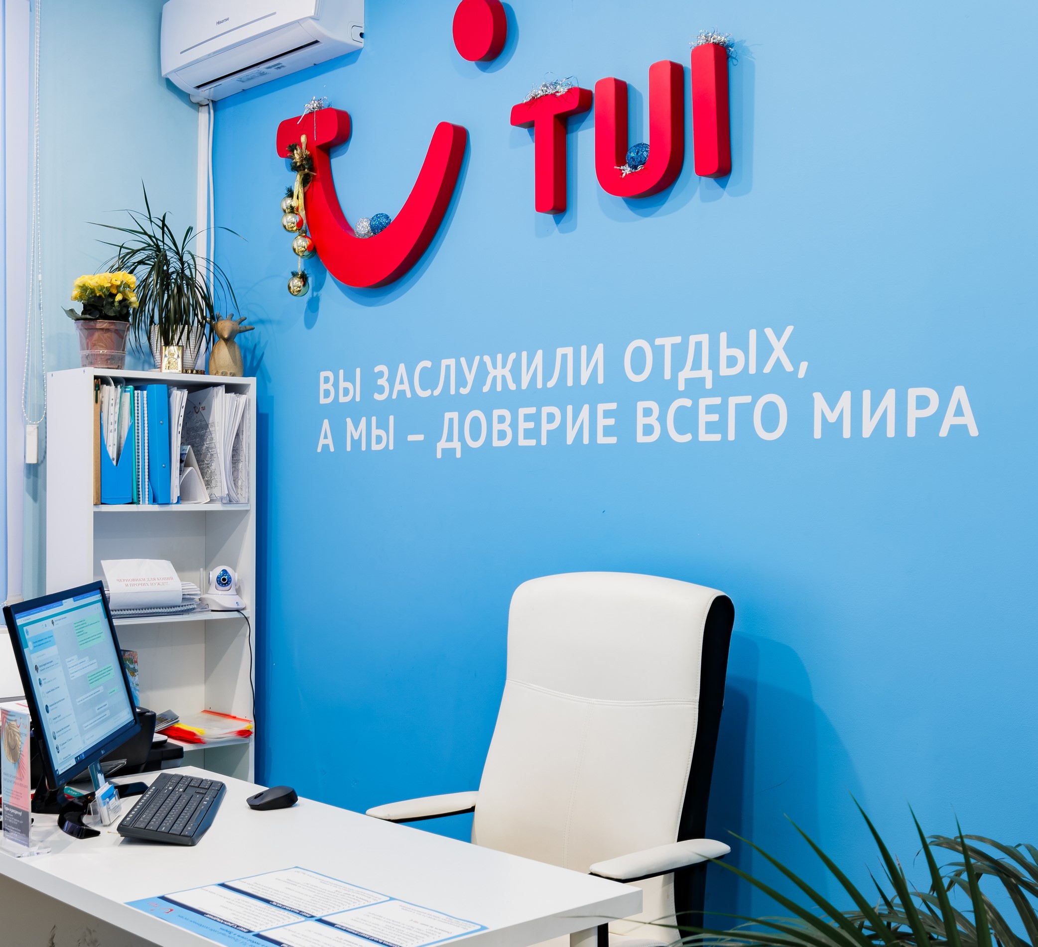 Туроператор агентство. Туи турагентство. Турфирма TUI. Офис турагентства TUI. TUI турагентство Москва.