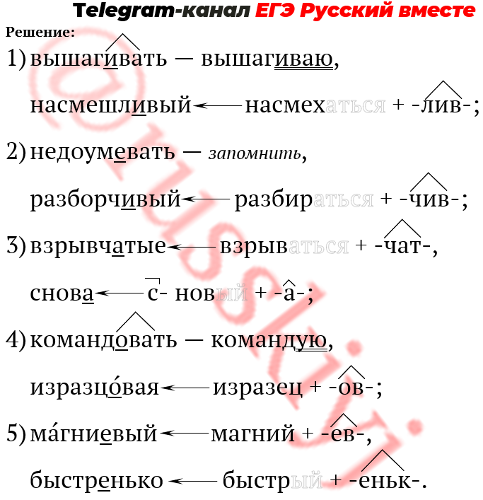 11. Укажите варианты ответов, в которых в обоих словах одного ряда ...