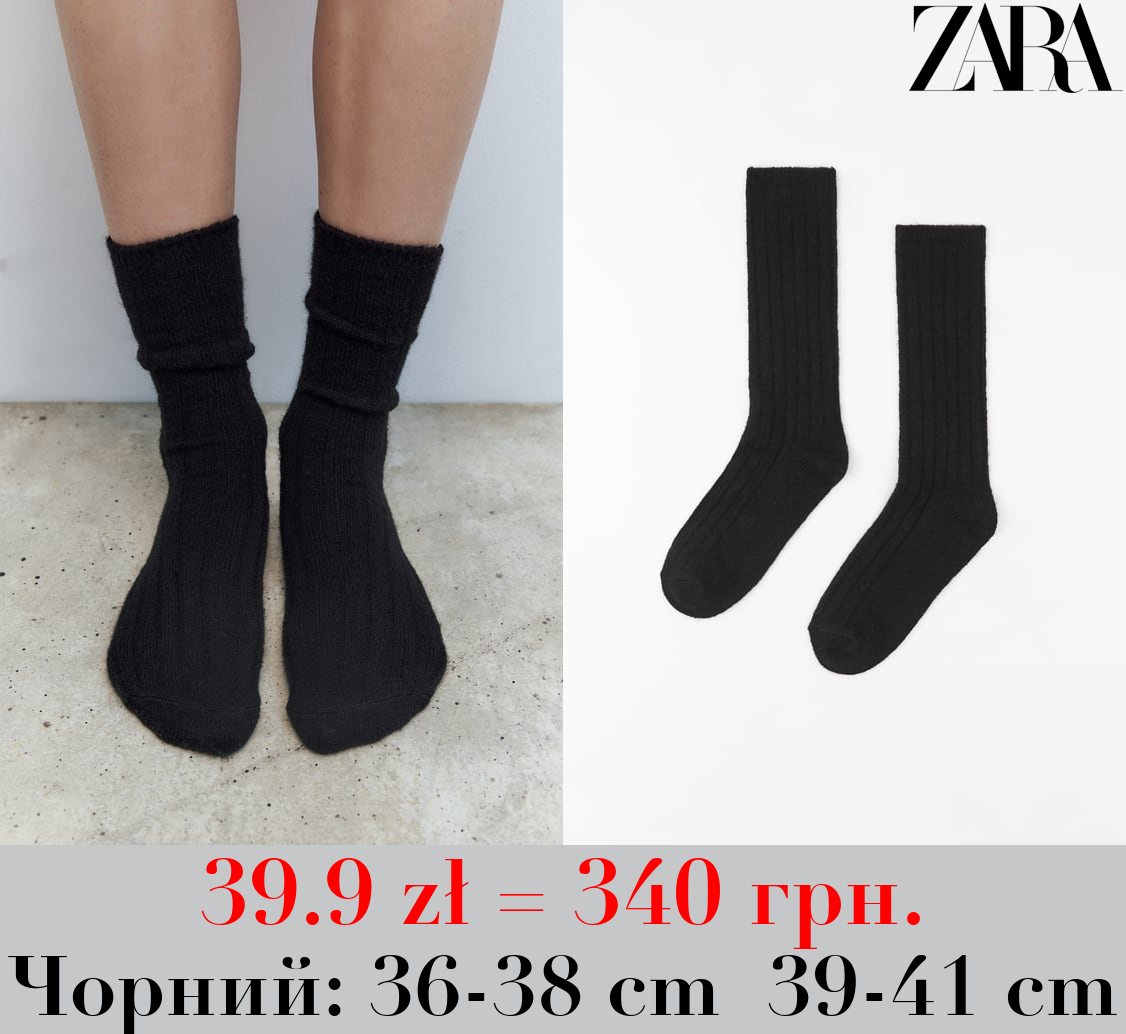 ДОВГІ ШКАРПЕТКИ В РУБЧИК
