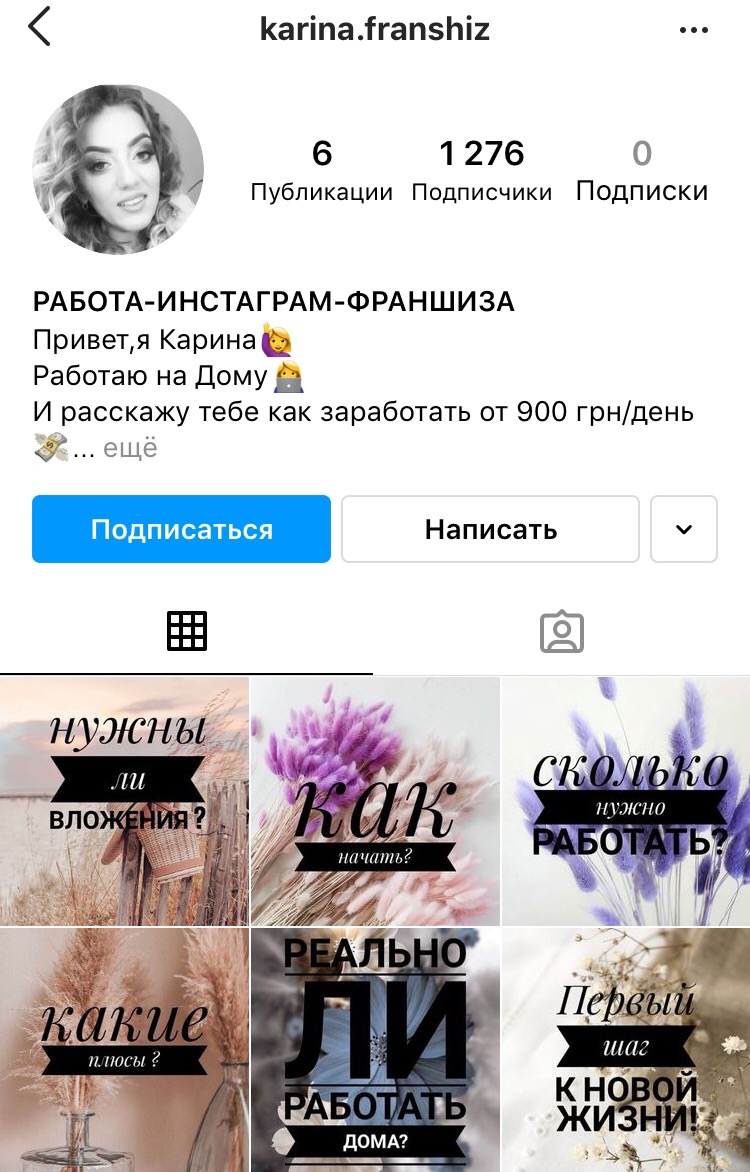 Работа на дому в Instagram 2021 — Teletype