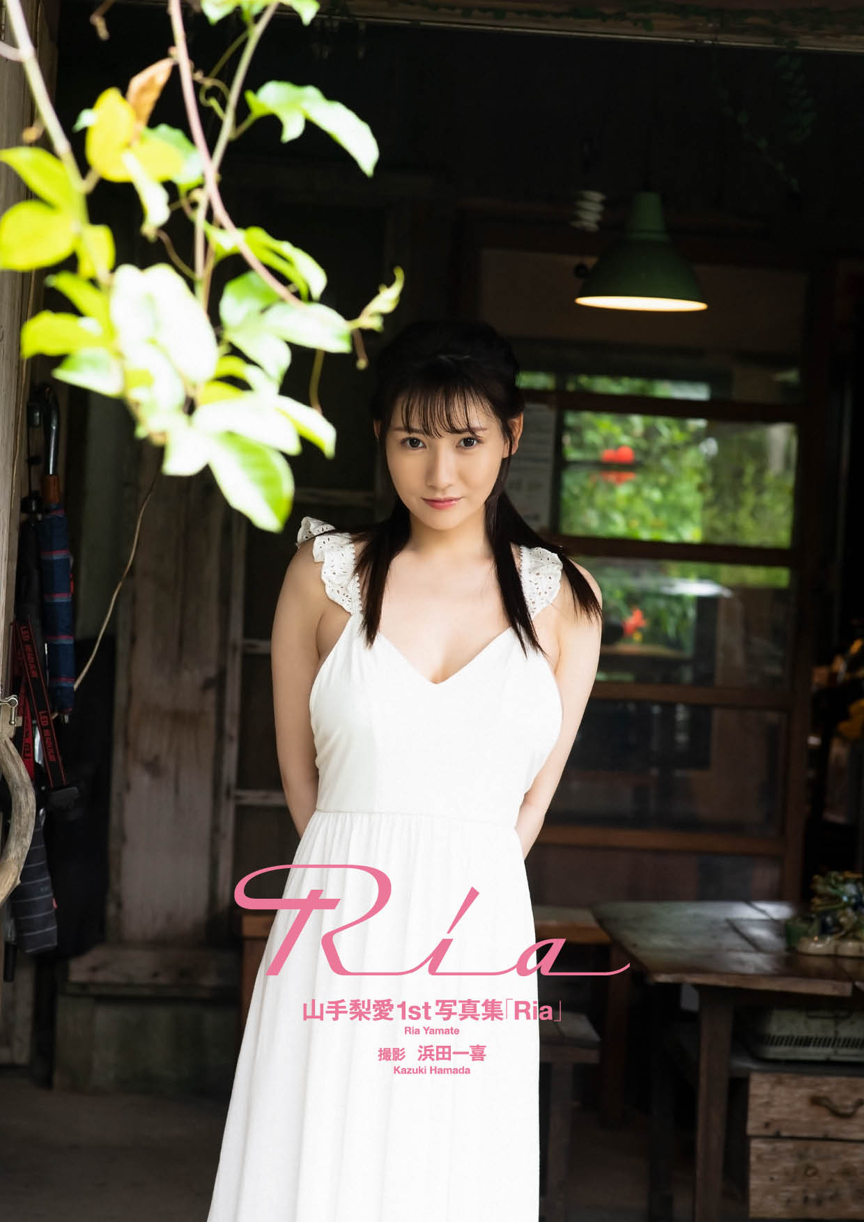 山手梨愛 1st写真集⎾Ria⏌112P 2