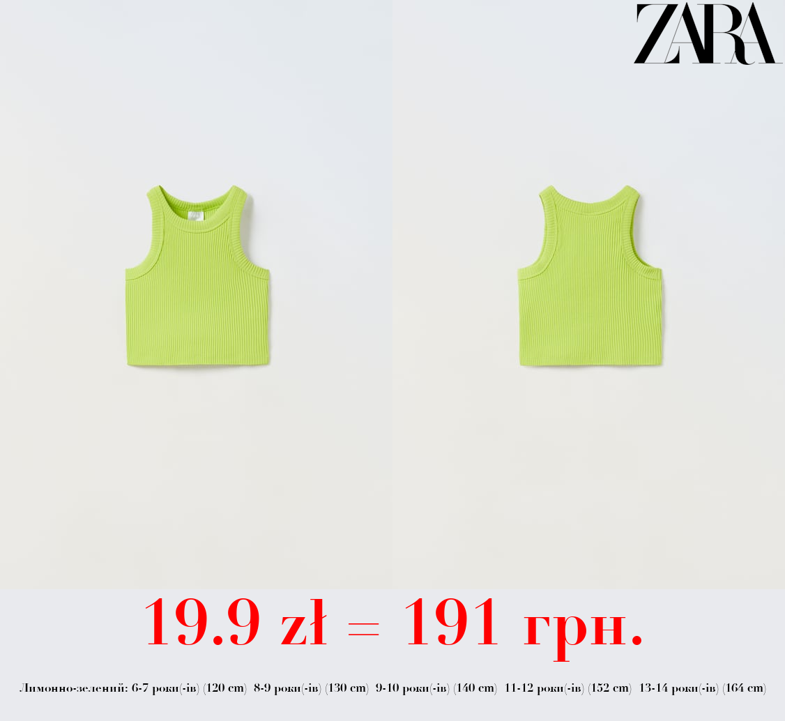 ТОП У РУБЧИК ЗІ СПОРТИВНОЮ СПИНКОЮ