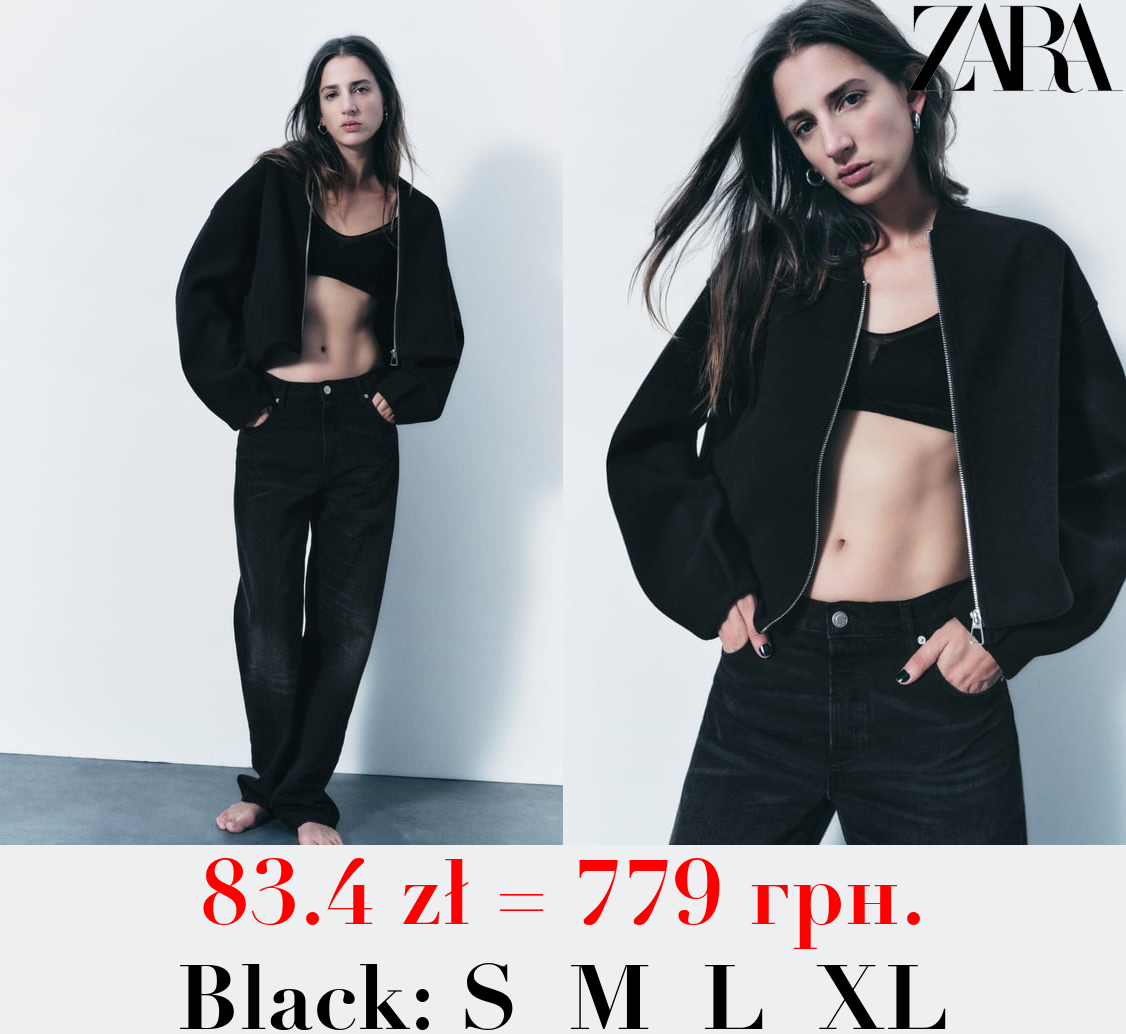 SOFT BOMBER JACKET WITH STOPPERS