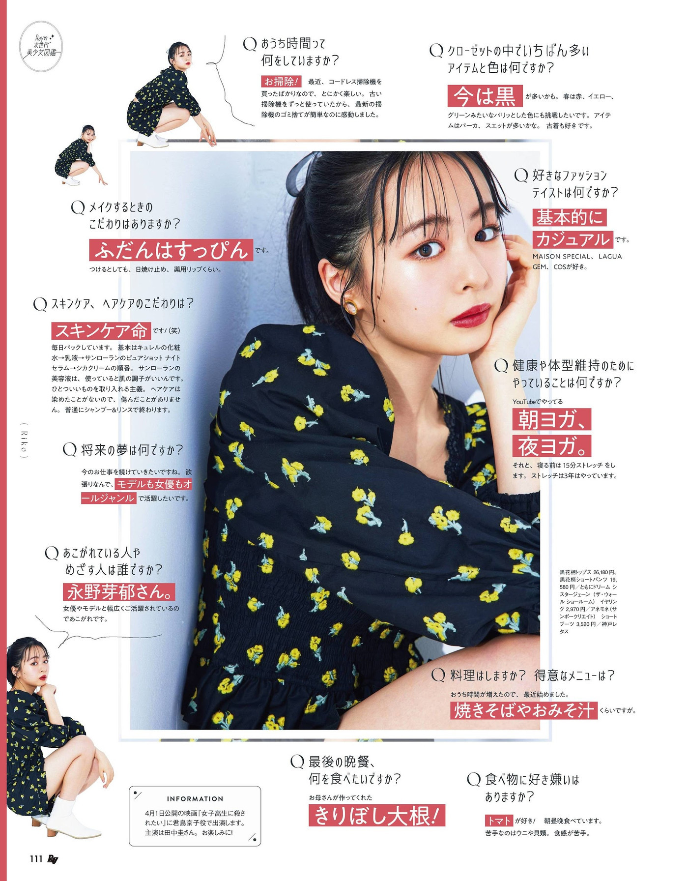 Ray的次世代, Ray レイ Magazine 2022.05 4