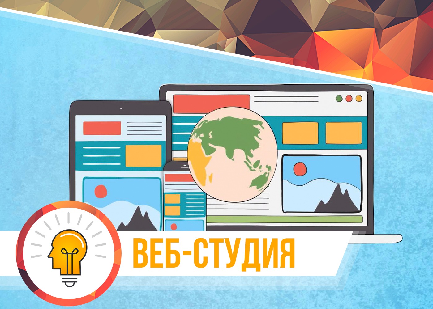 Бизнес-план: веб-студия – Telegraph