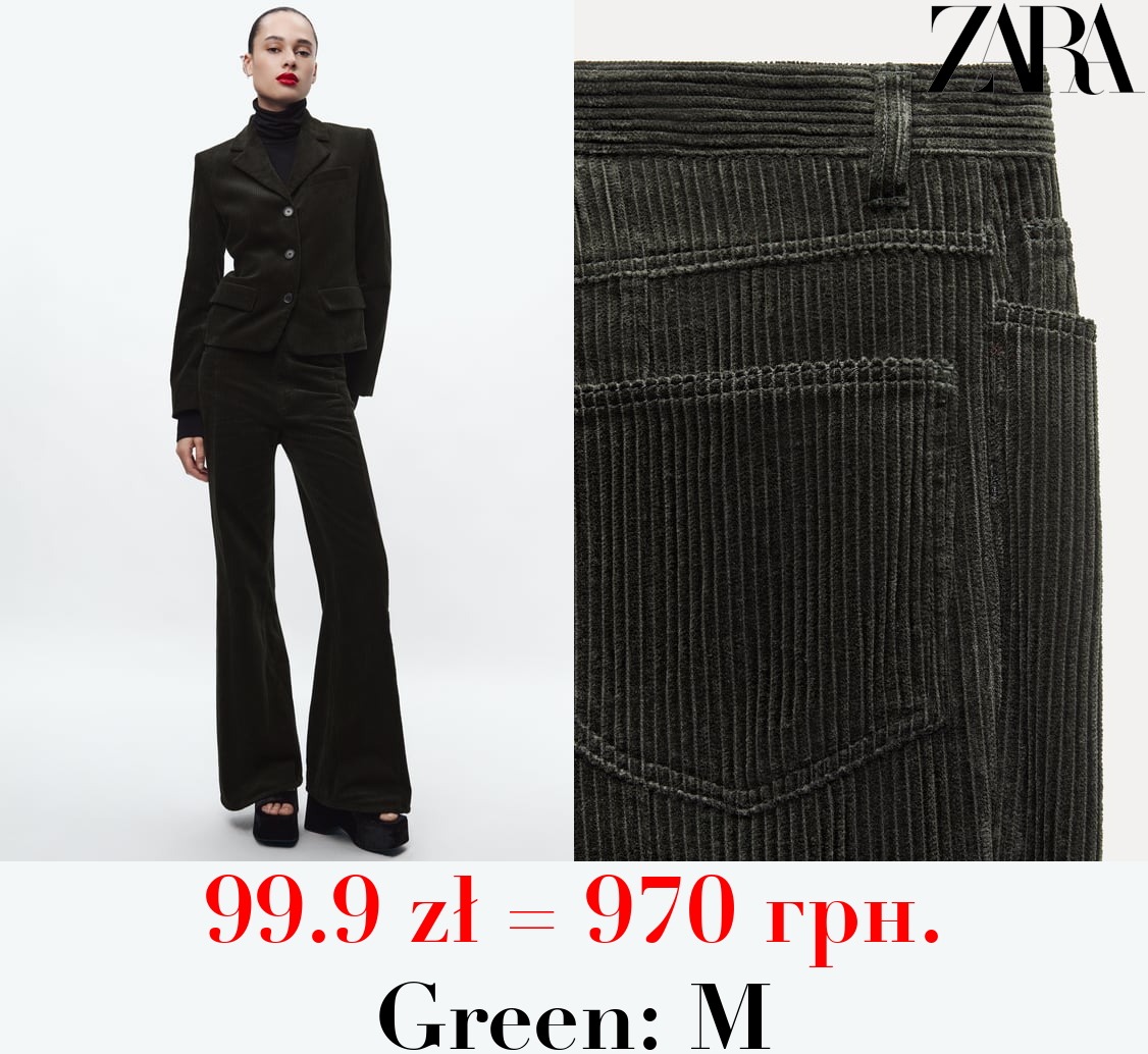 LIMITED EDITION CORDUROY TROUSERS