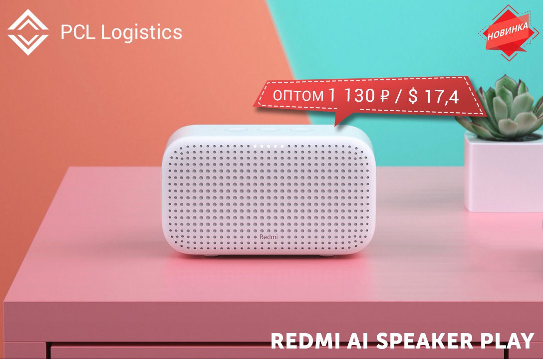 Колонка редми. Колонка Redmi. Колонка редми длинная. Колонка Redmi в форме трубки.