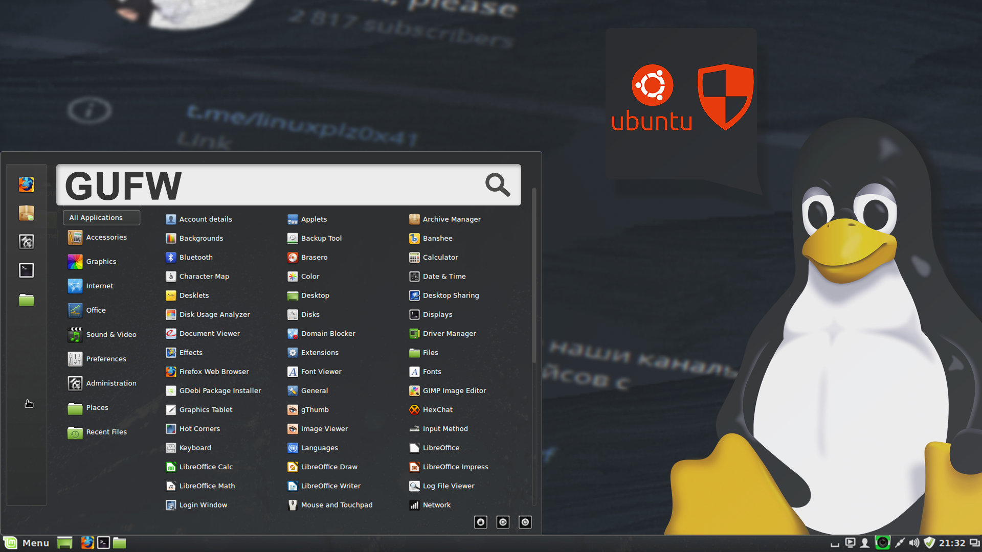 Графический linux. Графические оболочки линукс. Графические оболочки ОС Linux.. Kde графическая оболочка линукс. Самая красивая графическая оболочка Linux.