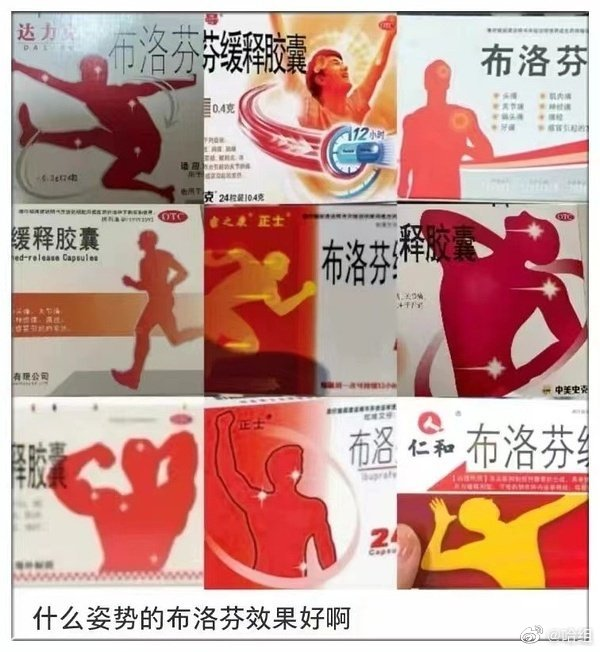 什么姿势的布洛芬好啊-素质极差-谷姐靓号网