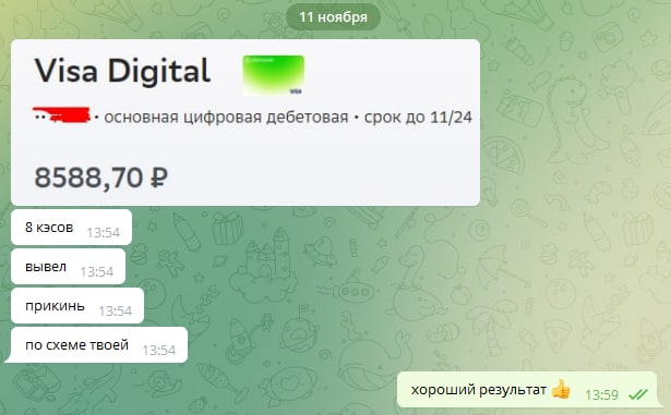 Swap telegram