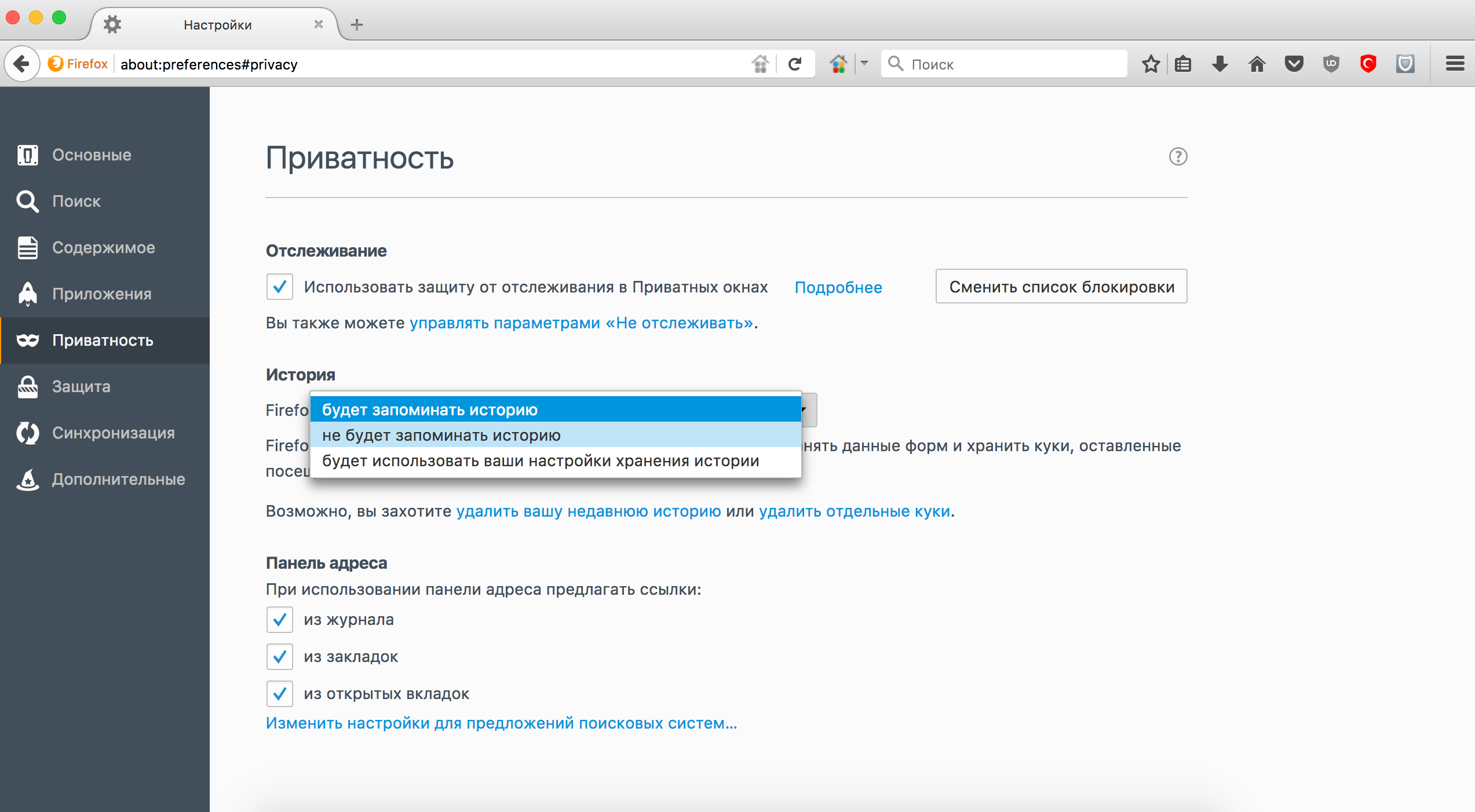 Настройка браузера для видеонаблюдения