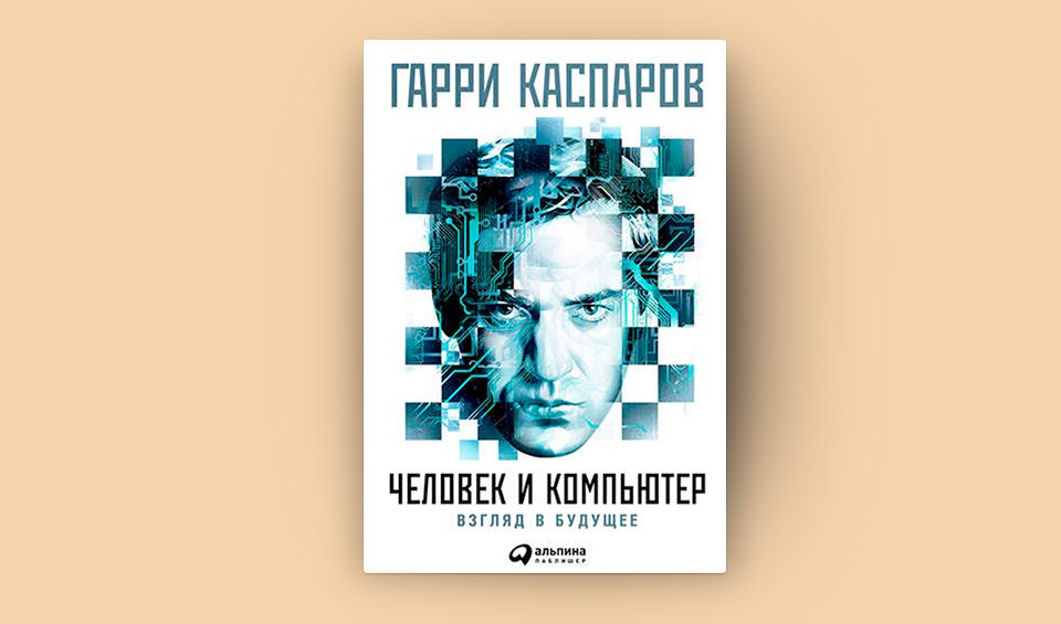 Книга человечество