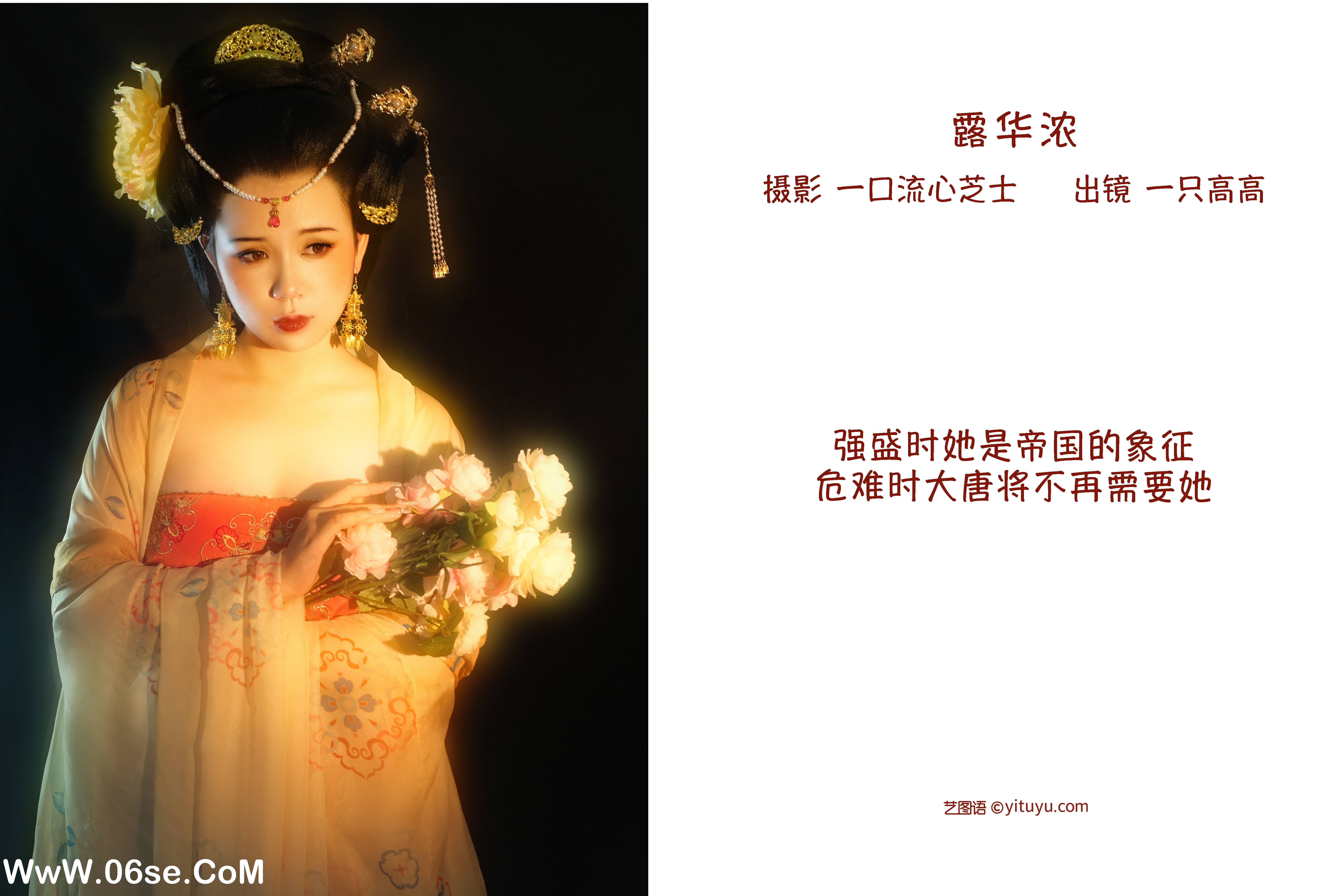 图片[2]-[YITUYU艺图语]2022.09.16 露华浓 一只高高[23+1P／466MB]-六色网