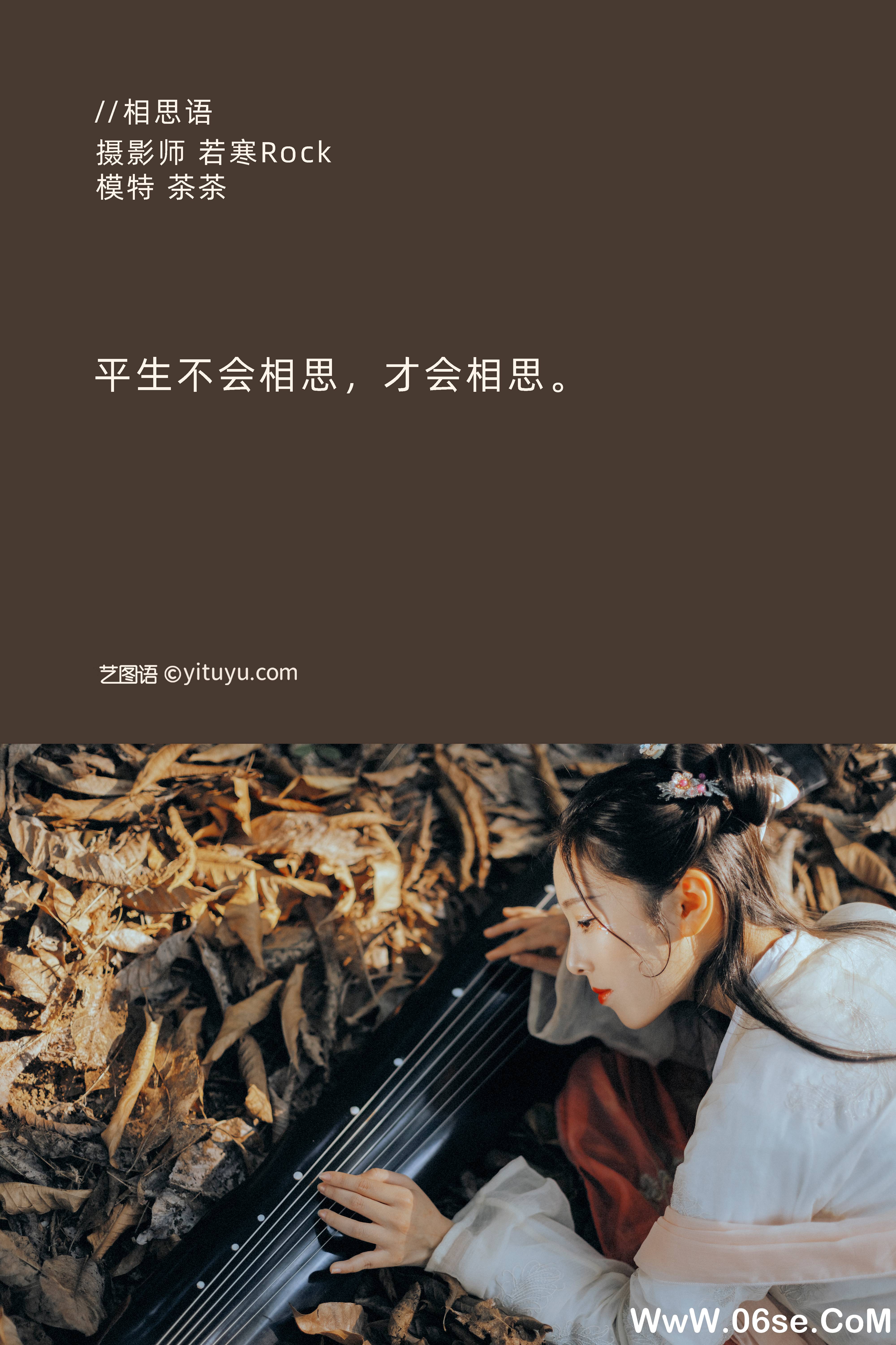 图片[2]-[YITUYU艺图语]2021.09.09 相思语 茶茶[26+1P／257MB]-六色网