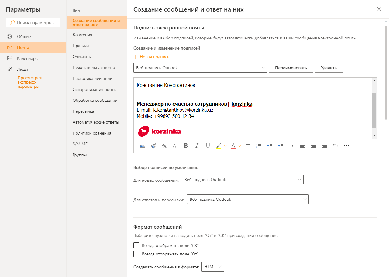 Правила подписи корпоративных писем и инструкция по установке – Telegraph