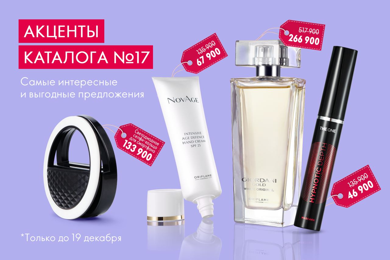 Oriflame_Uzbekistan – Telegram