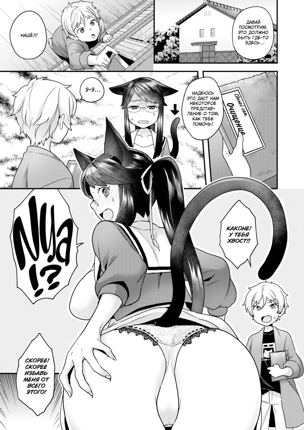 Lets Meow Meow Hentai