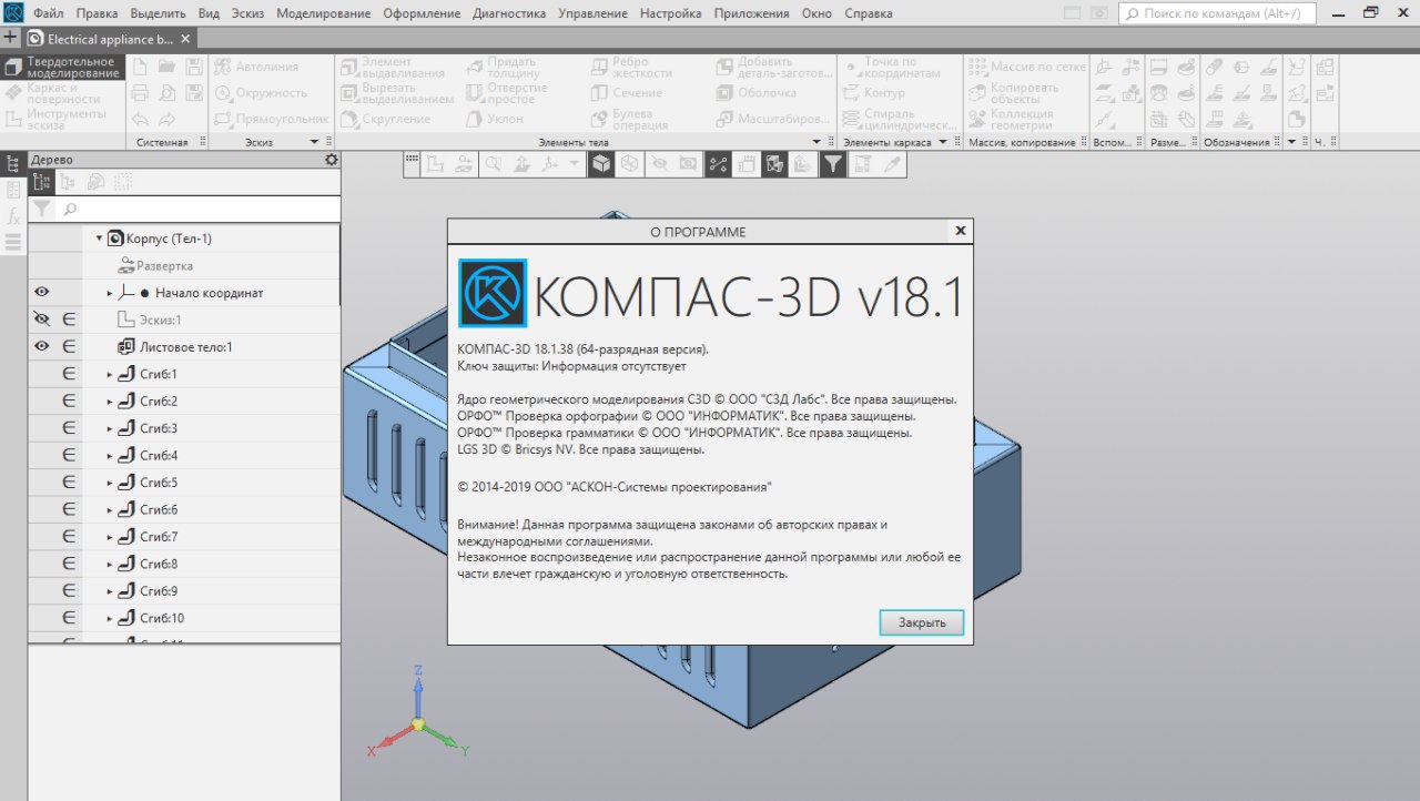 Программа 18. АСКОН компас 3d v18.1. Интерфейс компас 3д 18. Компас 3д 18.1. Интерфейс компас 3d v18.