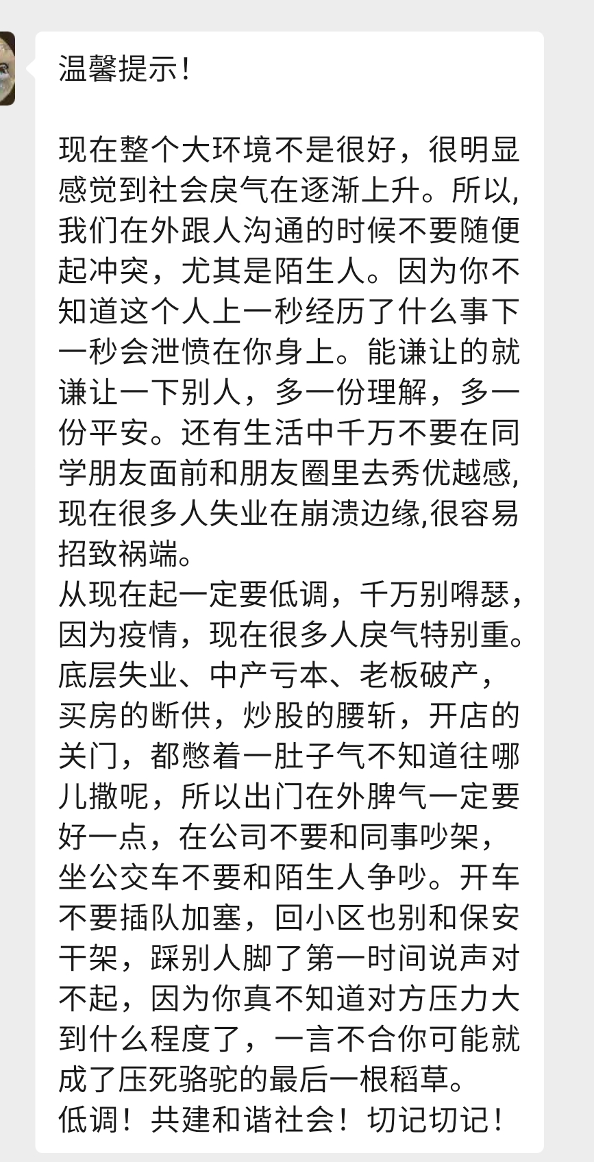 大献忠时代 - 葱轮TV