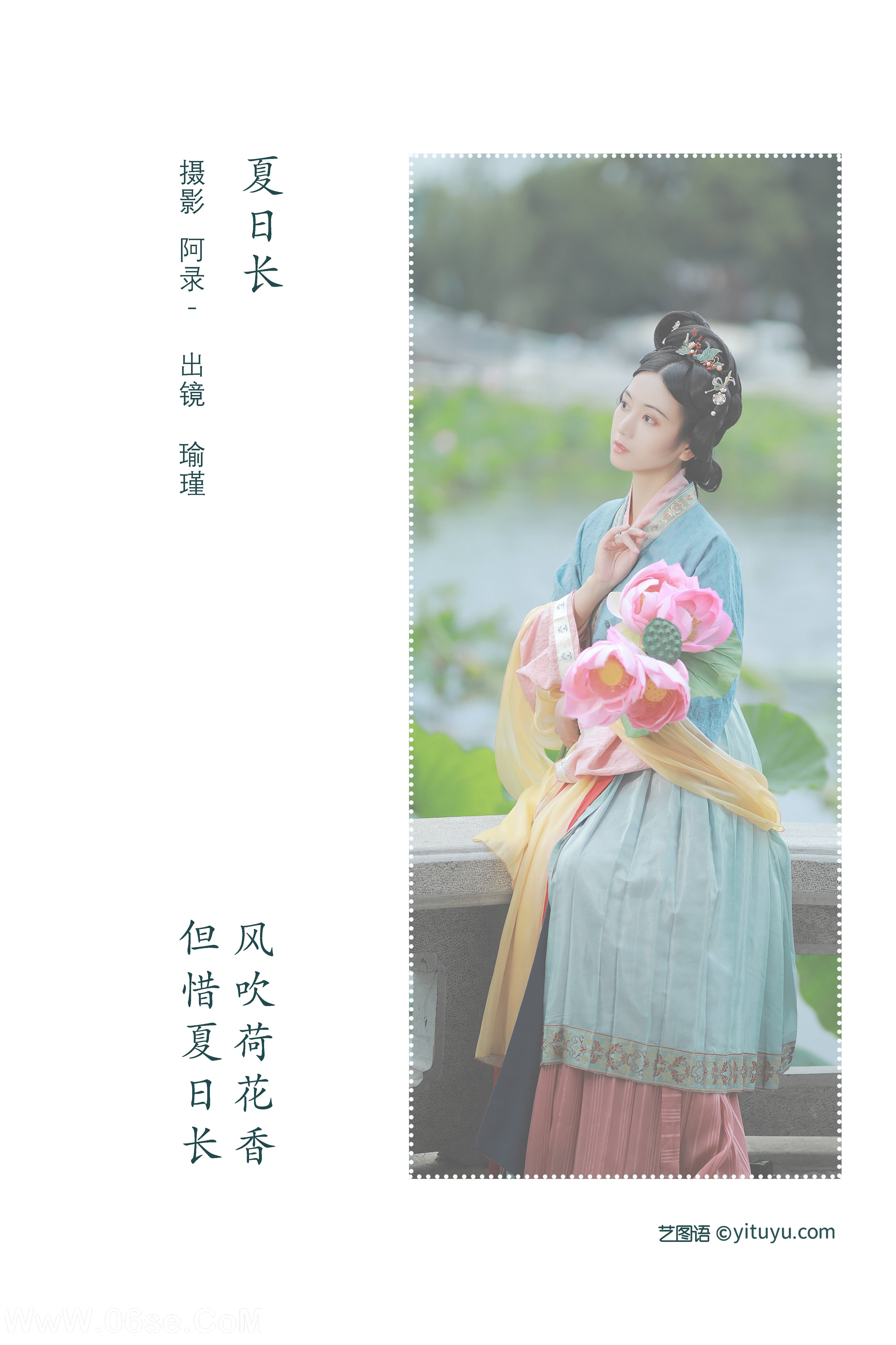 图片[2]-[YITUYU艺图语]2022.08.12 夏日长 瑜瑾[38+1P／780MB]-六色网