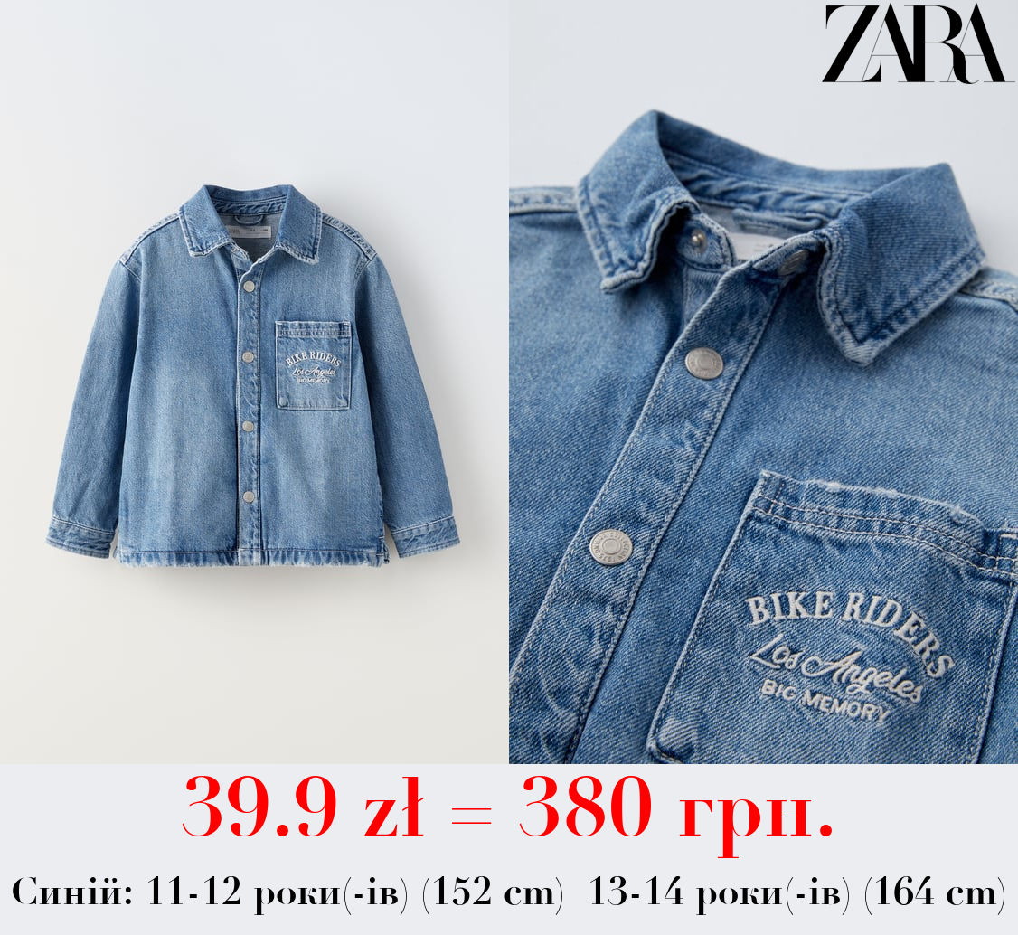 ДЖИНСОВА СОРОЧКА З ВИШИВКОЮ