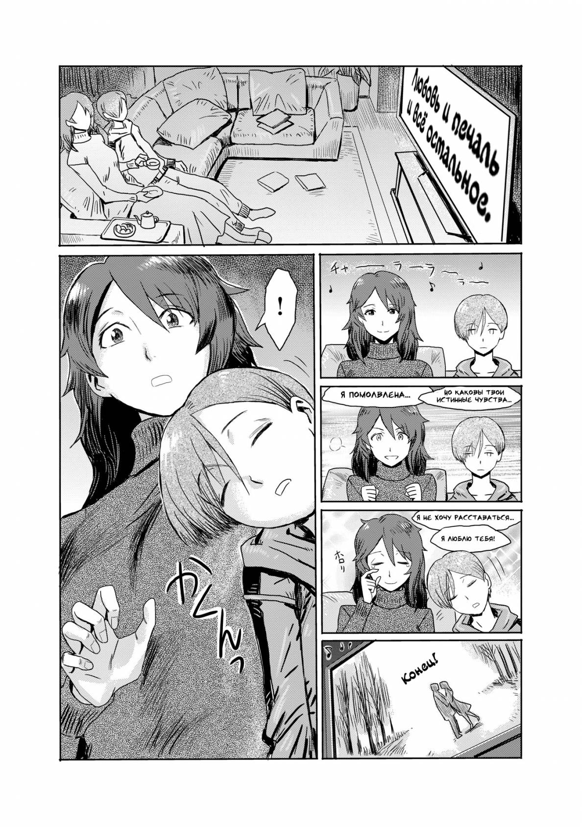 Падшая мачеха! – Telegraph