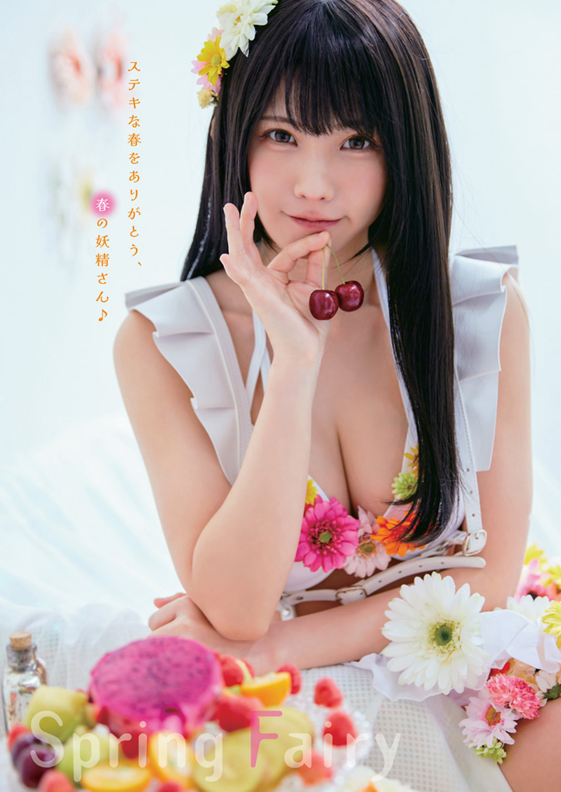 Enako えなこ, Young Animal 2022 No.09-10 (ヤングアニマル 2022年9-10号) 10