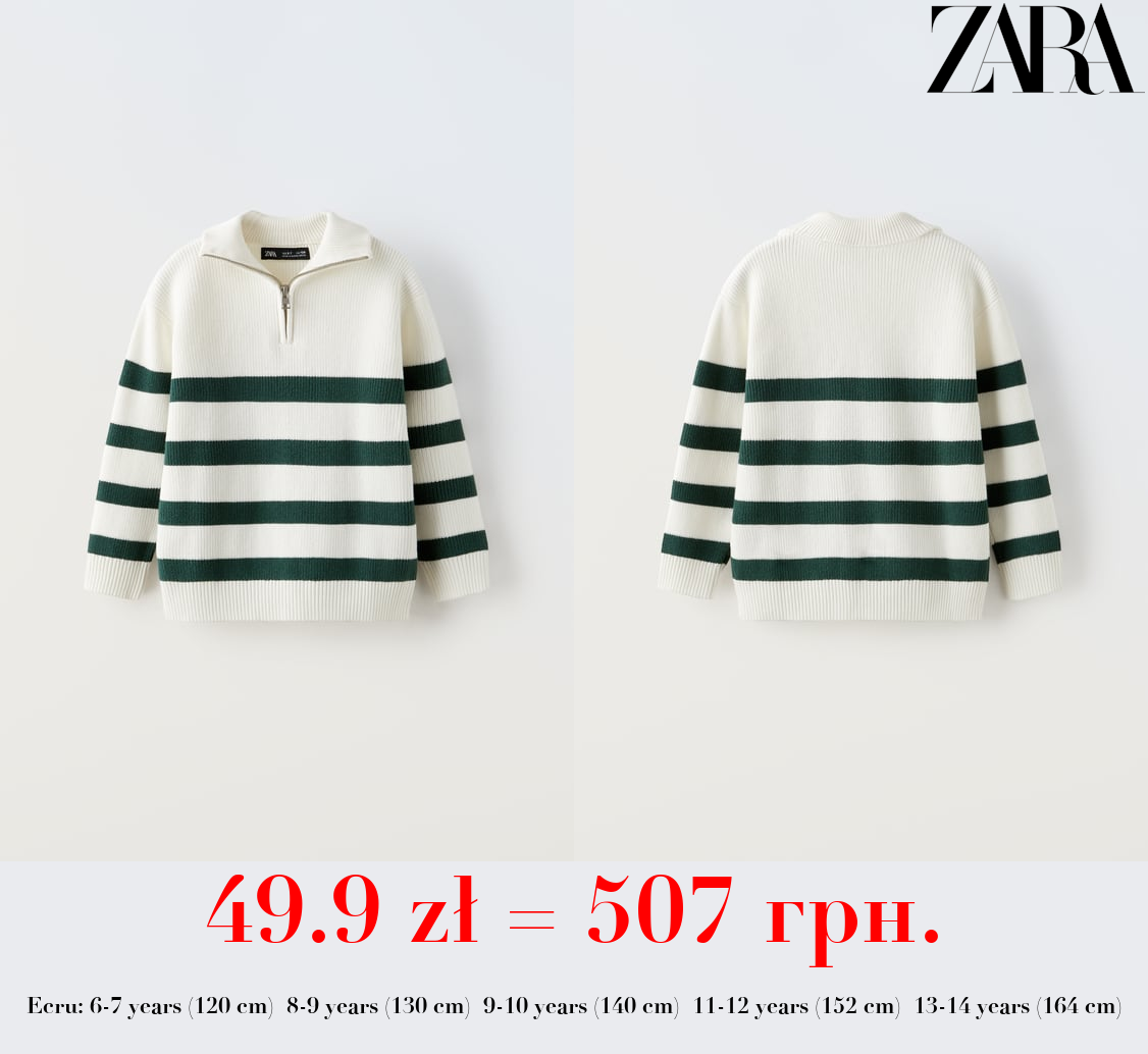 STRIPED KNIT SWEATER