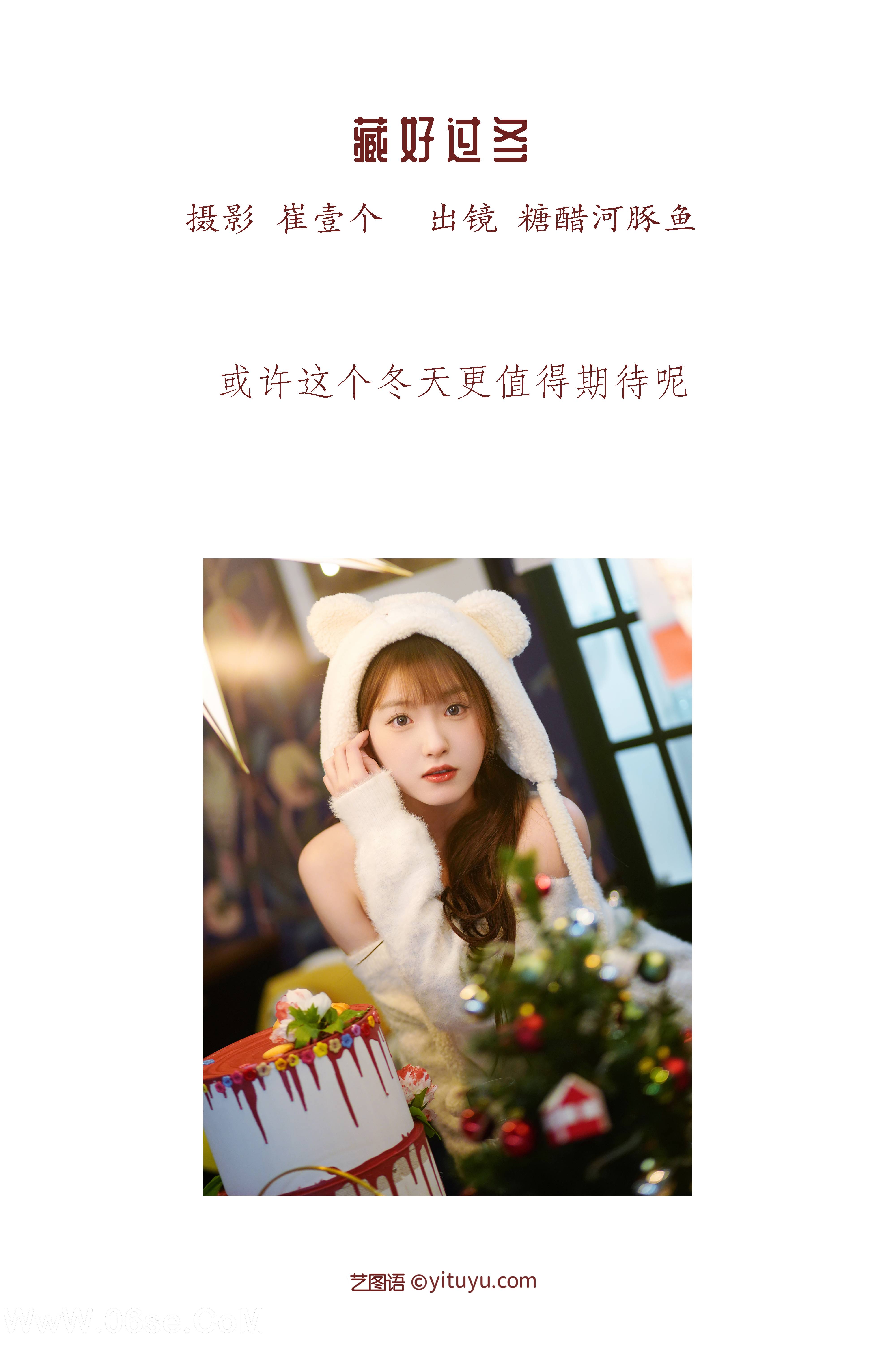 图片[2]-[YITUYU艺图语]2022.12.12 藏好过冬 -炸鸡冰可乐-[24+1P／281MB]-六色网