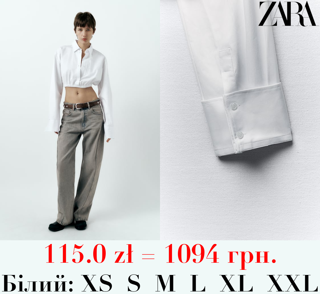 УКОРОЧЕНА ГАБАРДИНОВА СОРОЧКА