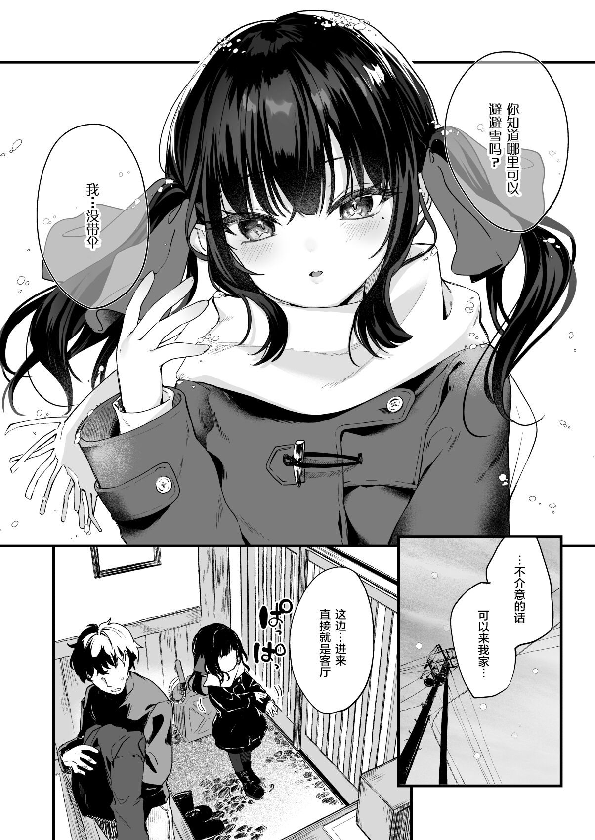 Mikan Gyuunyuu