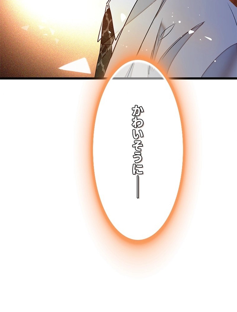 この嘘は致し方ないでしょう？ 第4話 - 73