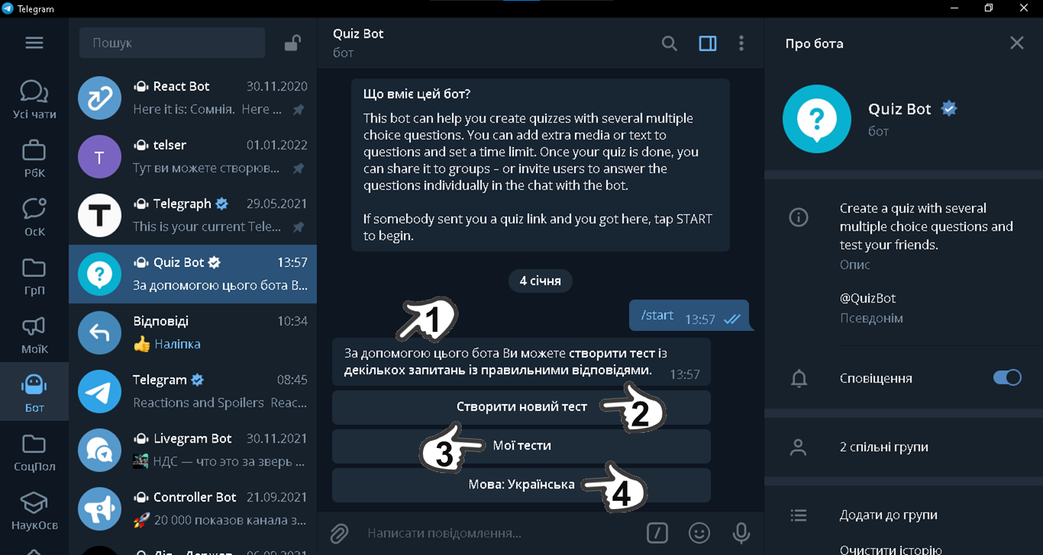 Загальна інформація, команди для бота Quiz Bot Telegram Telegraph