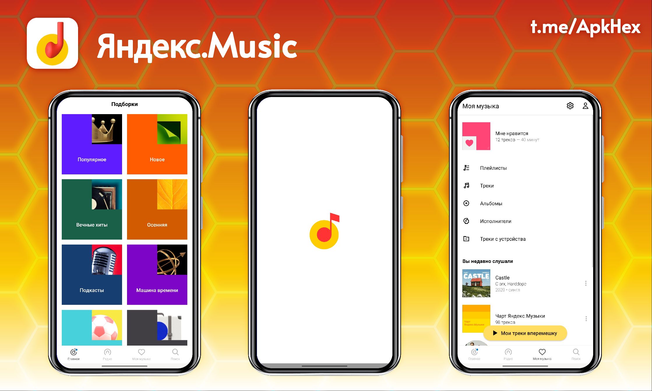 Яндекс музыка телеграмм бесплатно фото 76