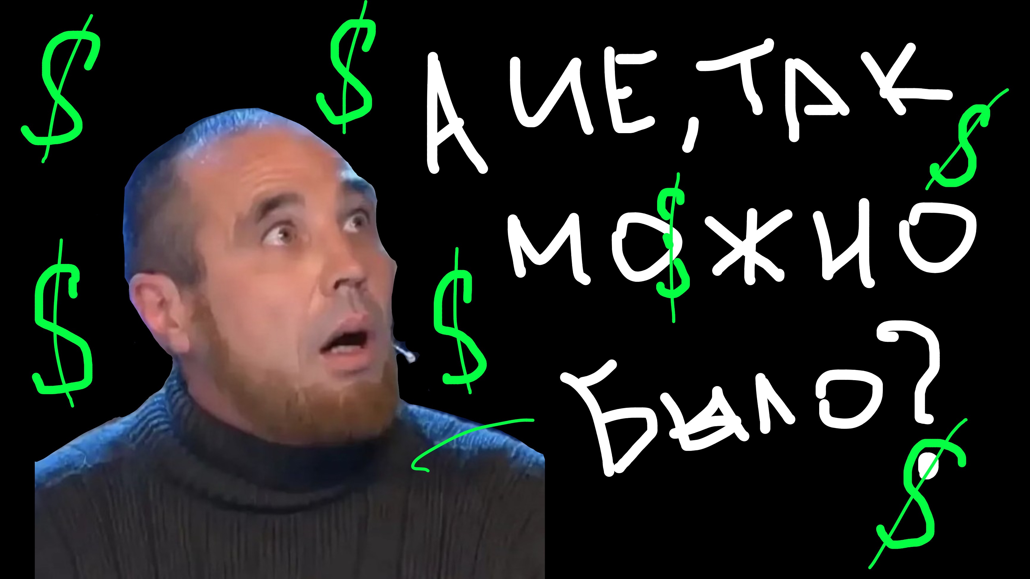 Абузим владельца RPA. – Telegraph