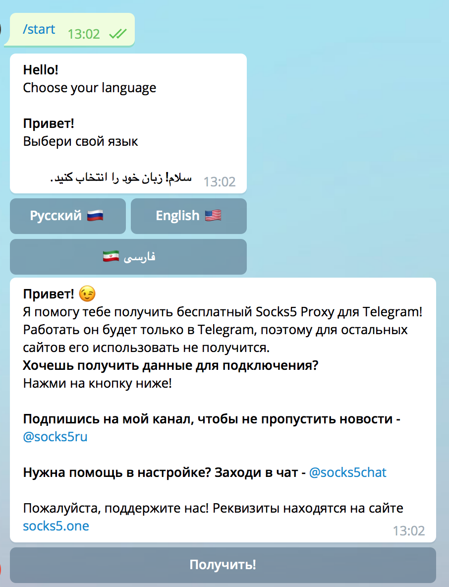Version регистрация. Telegram web.