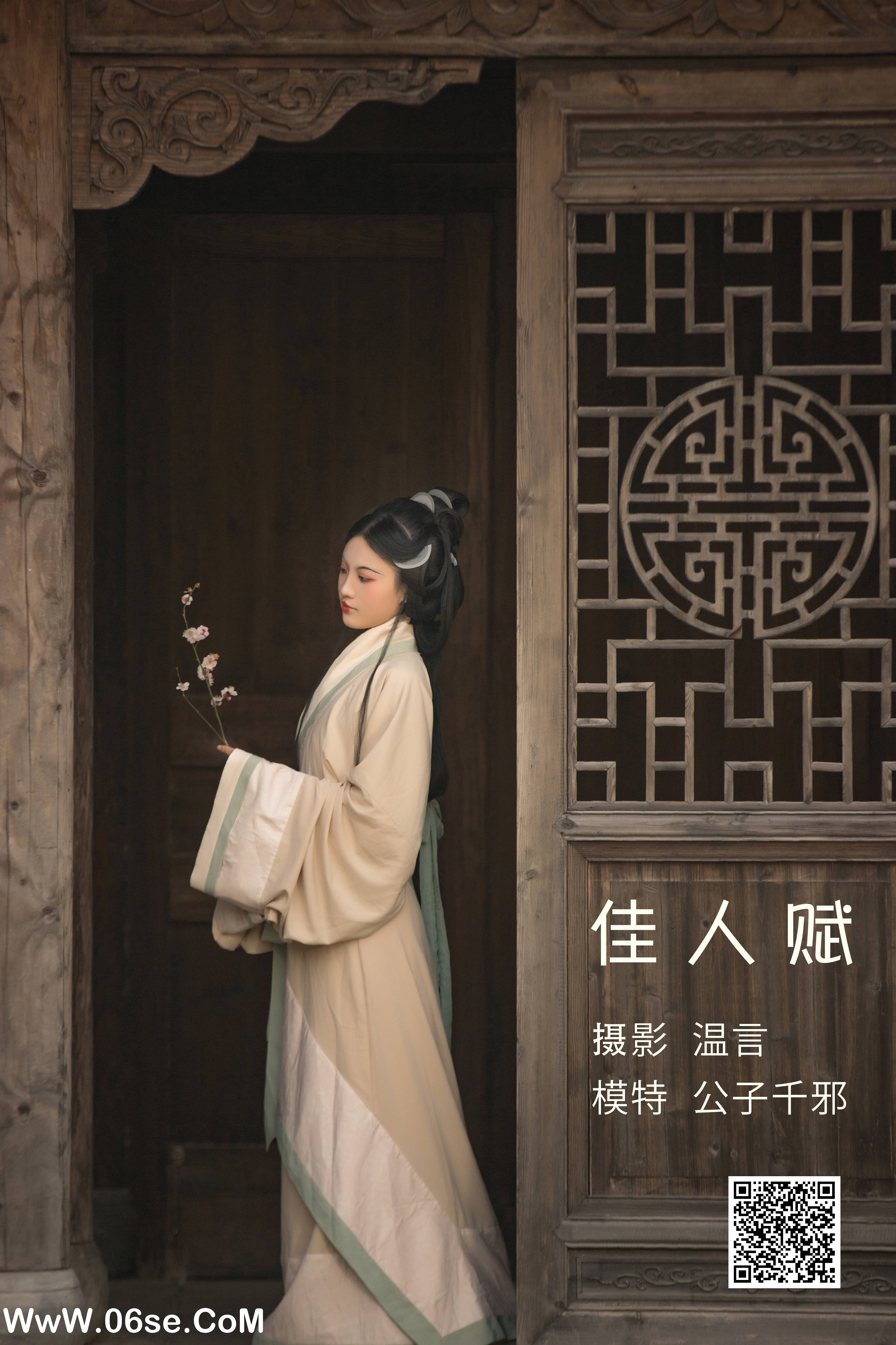 [YITUYU艺图语]2022.05.11 佳人赋 公子千邪[22P-248.16 MB]-六色网
