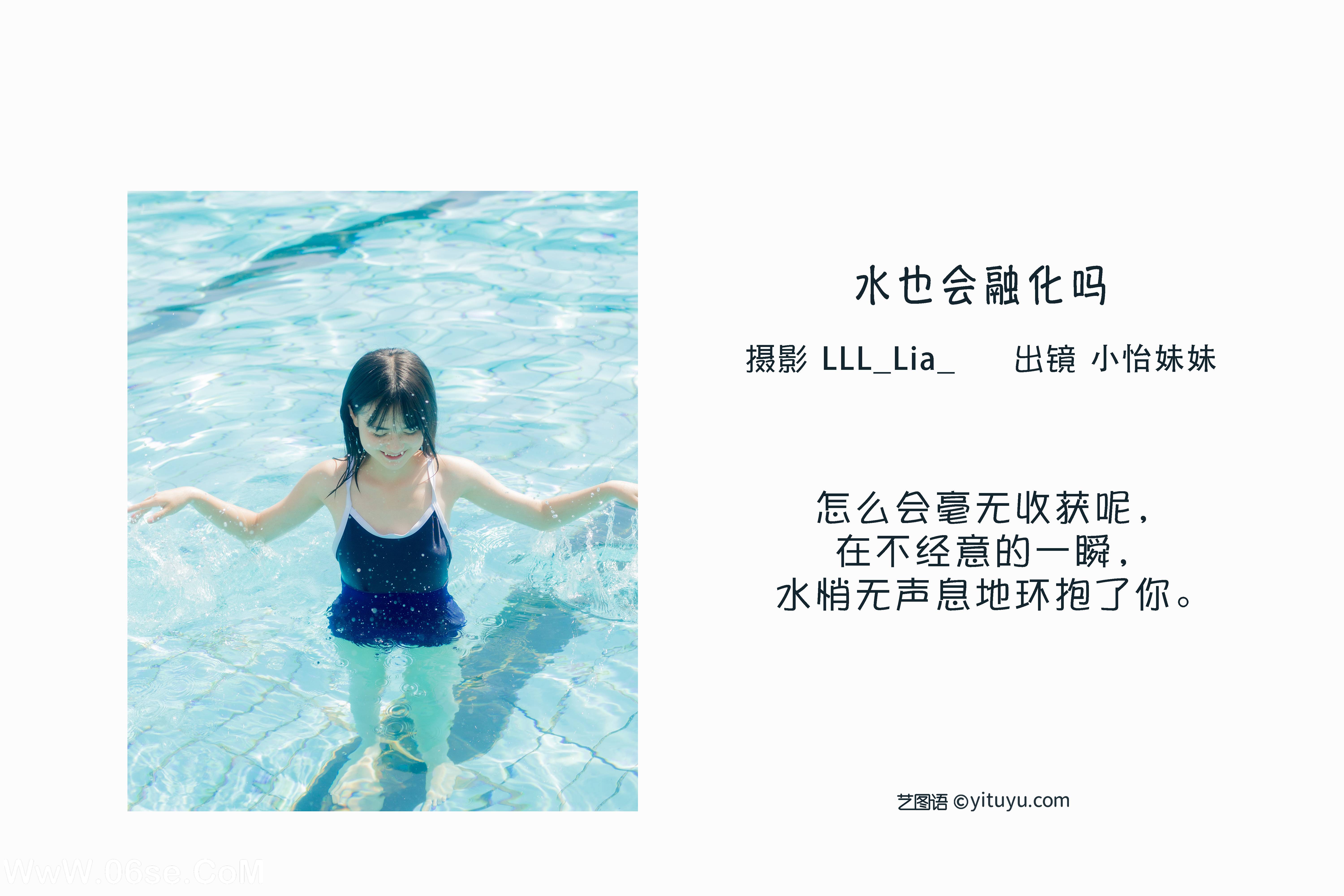 图片[2]-[YITUYU艺图语]2022.10.06 水也会融化吗 小怡妹妹cute[32+1P／309MB]-六色网