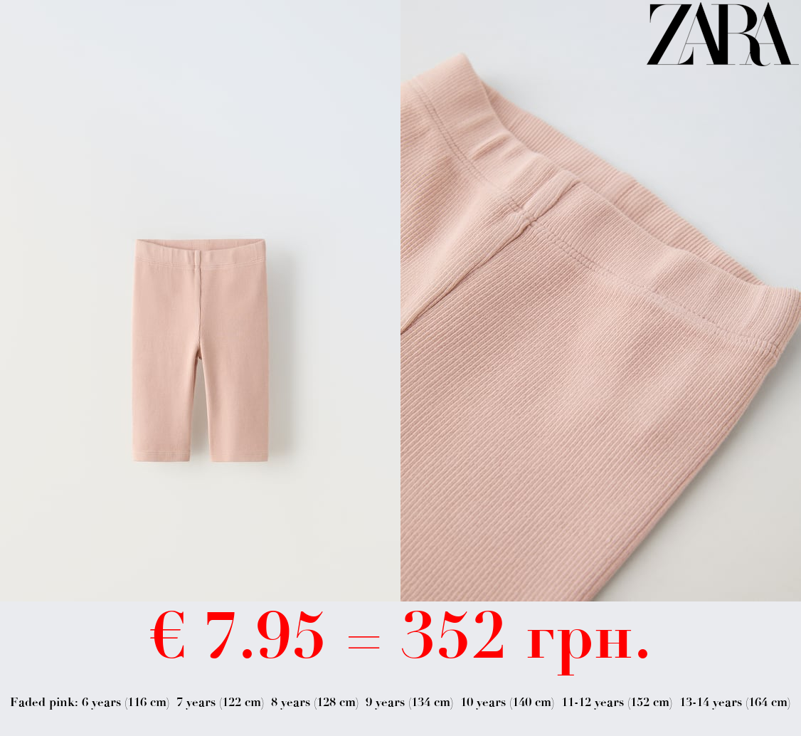 FADED-EFFECT CYCLING LEGGINGS